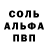 Alpha PVP СК Solomon Ash1