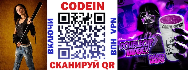 как найти   mega ONION  Кодеин Purple Drank  Волхов 