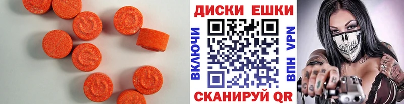 купить наркотик  Волхов  ЭКСТАЗИ 250 мг 