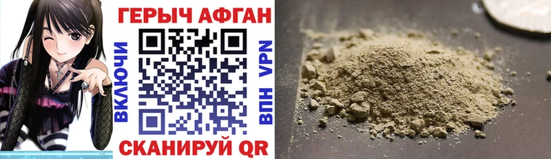 дарнет шоп Волхов Героин афганец
