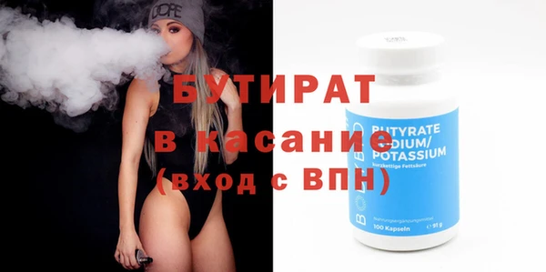 бутират Володарск