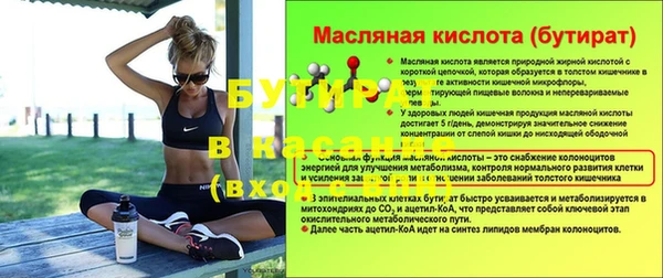 бутират Володарск