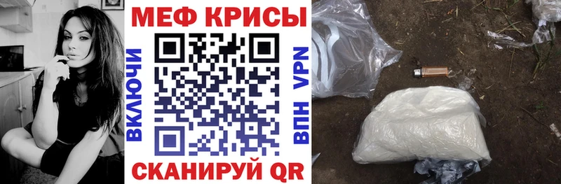 дарнет шоп Волхов МЕФ мяу мяу