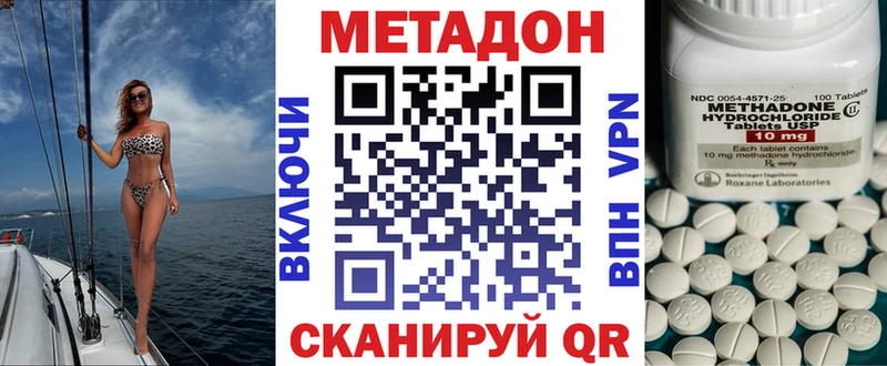 Метадон кристалл  наркотики  Волхов 