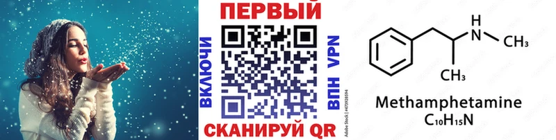 купить закладку Волхов Метамфетамин пудра