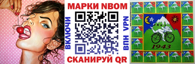 Марки NBOMe 1,8мг Волхов